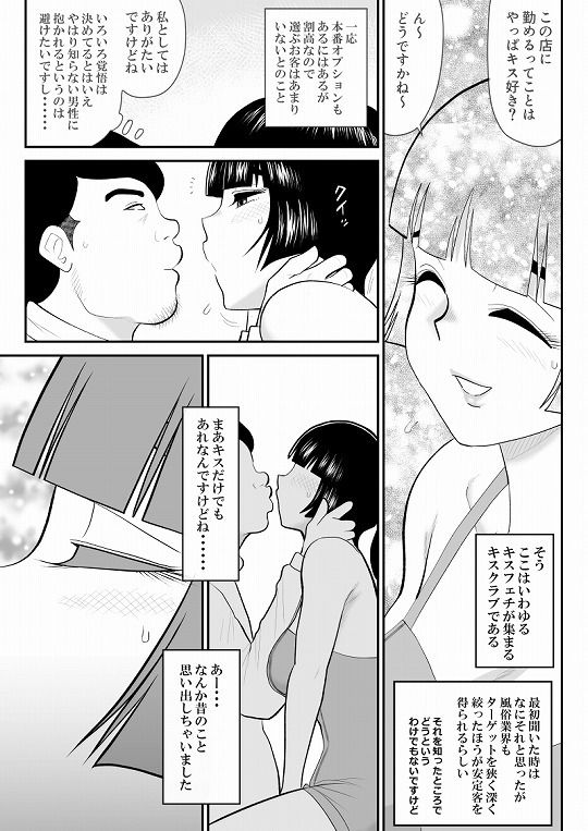 サンプル画像1:おんな警部補姫子外伝・キスクラブ編(FAKE庵) [d_196711]
