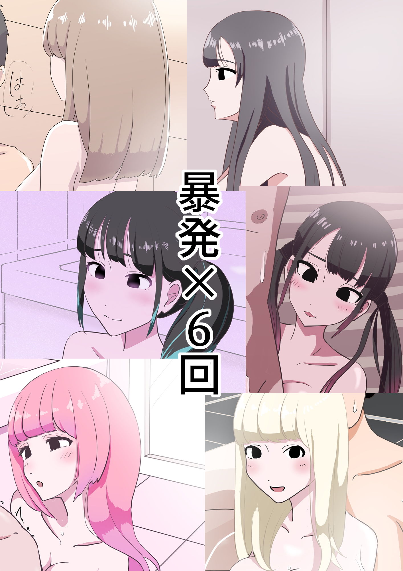 サンプル画像4:プレイ前のシャワーで暴発(マンボー) [d_196714]