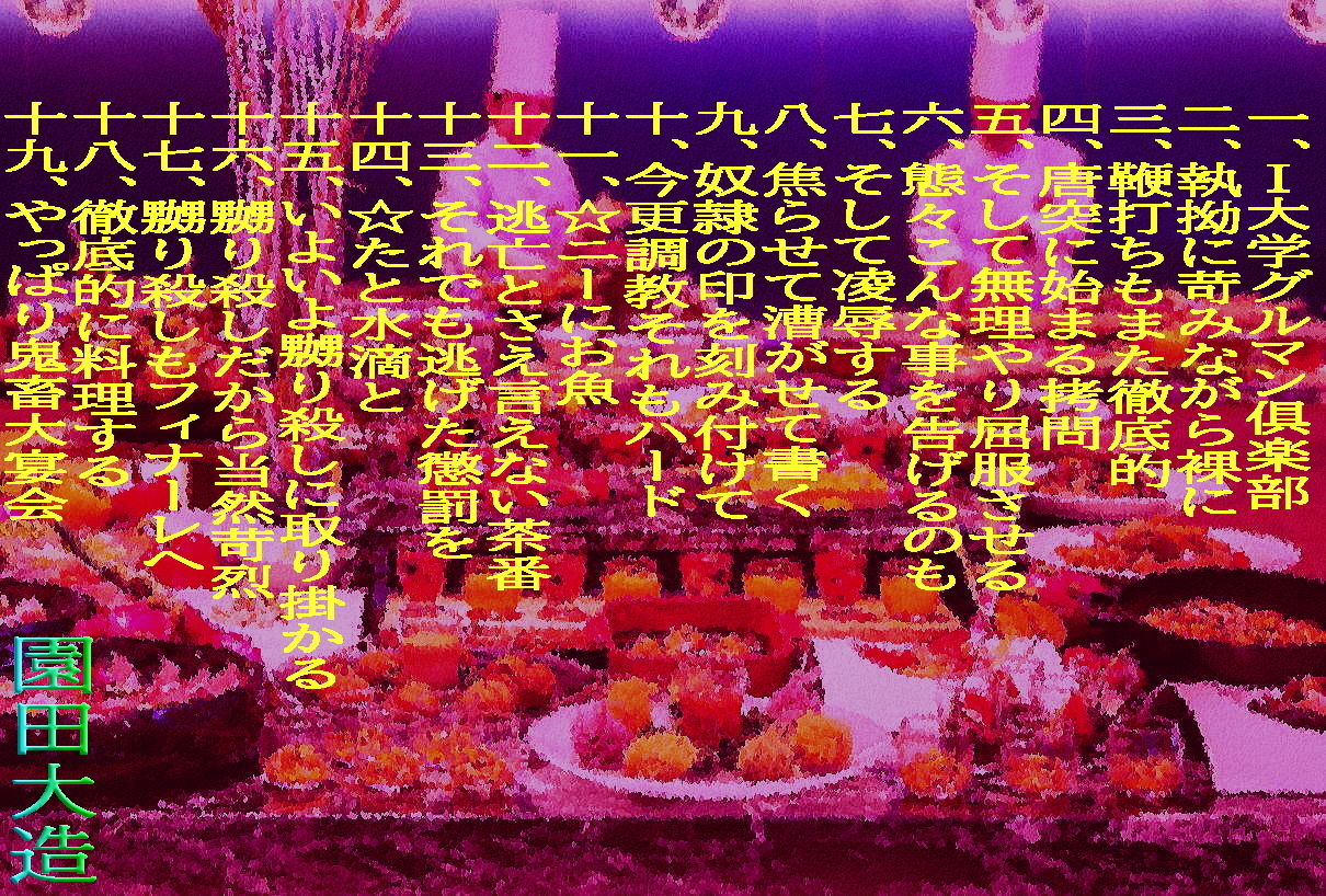 サンプル画像1:I大学グルマン倶楽部の食材は新人女子大生(爆田鶏書肆) [d_196715]