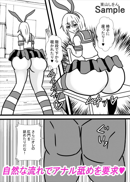 サンプル画像3:催●アプリで無料アナル舐め奴●になったコスプレ男の娘にエロエロ種付けプレスでガン掘り！5(東山しをん) [d_196719]