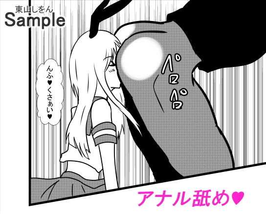 サンプル画像4:催●アプリで無料アナル舐め奴●になったコスプレ男の娘にエロエロ種付けプレスでガン掘り！5(東山しをん) [d_196719]