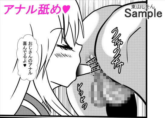 サンプル画像5:催●アプリで無料アナル舐め奴●になったコスプレ男の娘にエロエロ種付けプレスでガン掘り！5(東山しをん) [d_196719]