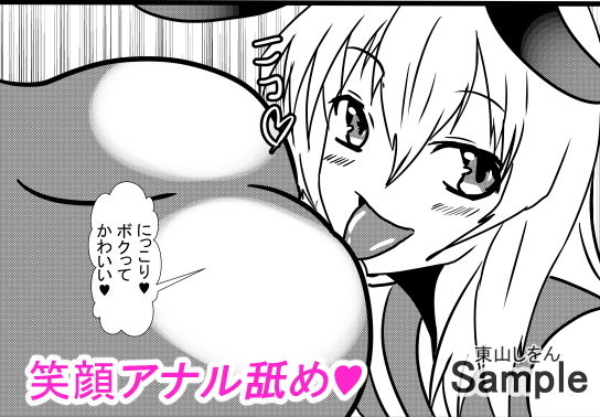 サンプル画像6:催●アプリで無料アナル舐め奴●になったコスプレ男の娘にエロエロ種付けプレスでガン掘り！5(東山しをん) [d_196719]