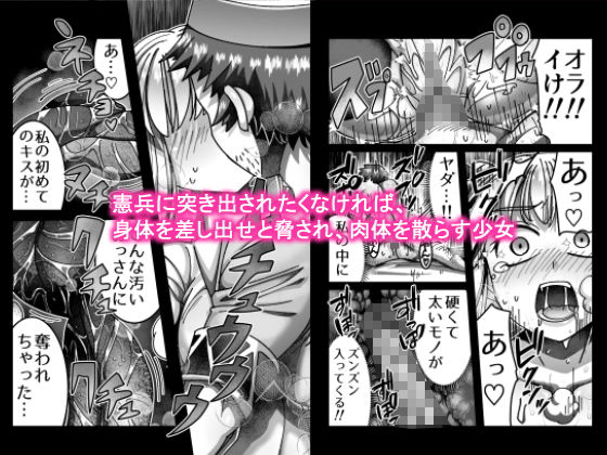 サンプル画像2:メス○○転生わからせワーク！！(ハチマルエクストリーム) [d_196726]