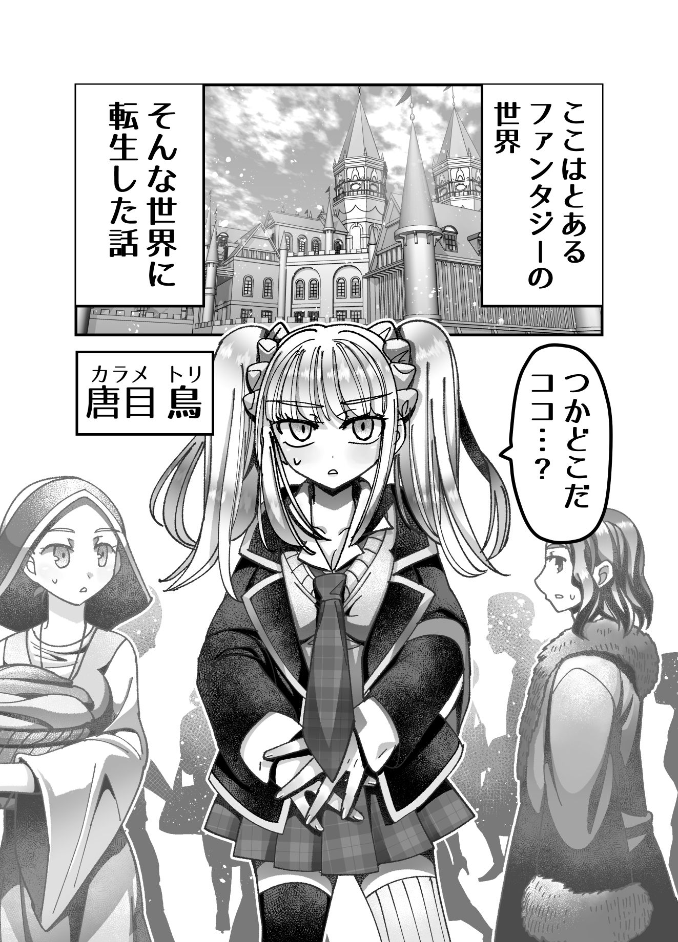 サンプル画像4:メス○○転生わからせワーク！！(ハチマルエクストリーム) [d_196726]