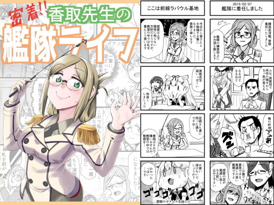 サンプル画像2:艦○れ詰め合わせ3号(猫庭) [d_196729]