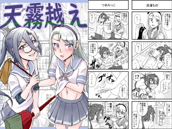 サンプル画像4:艦○れ詰め合わせ3号(猫庭) [d_196729]