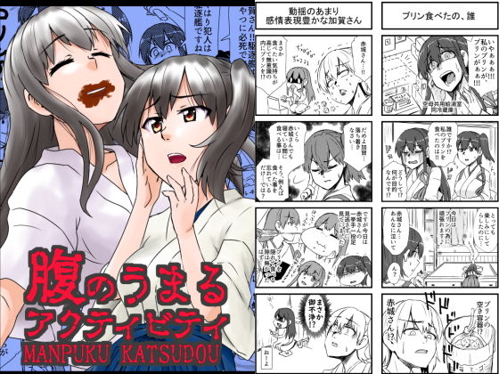 サンプル画像5:艦○れ詰め合わせ3号(猫庭) [d_196729]