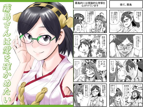 サンプル画像6:艦○れ詰め合わせ3号(猫庭) [d_196729]