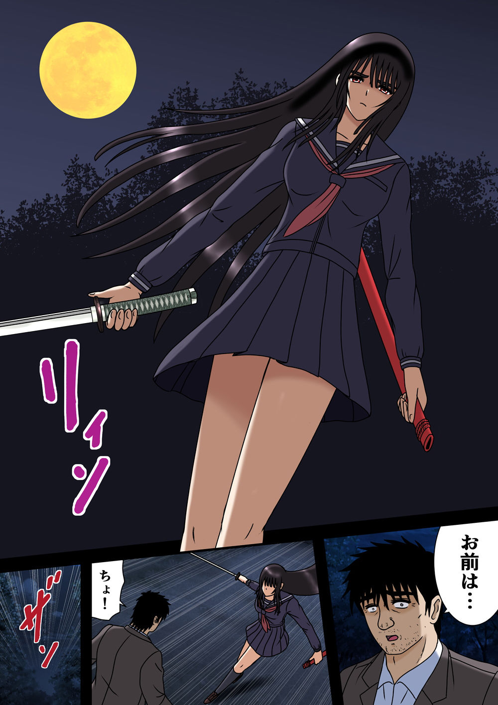 サンプル画像1:キツめのカノジョ〜斬妖剣姫敗北行〜(空に鳥が) [d_196746]