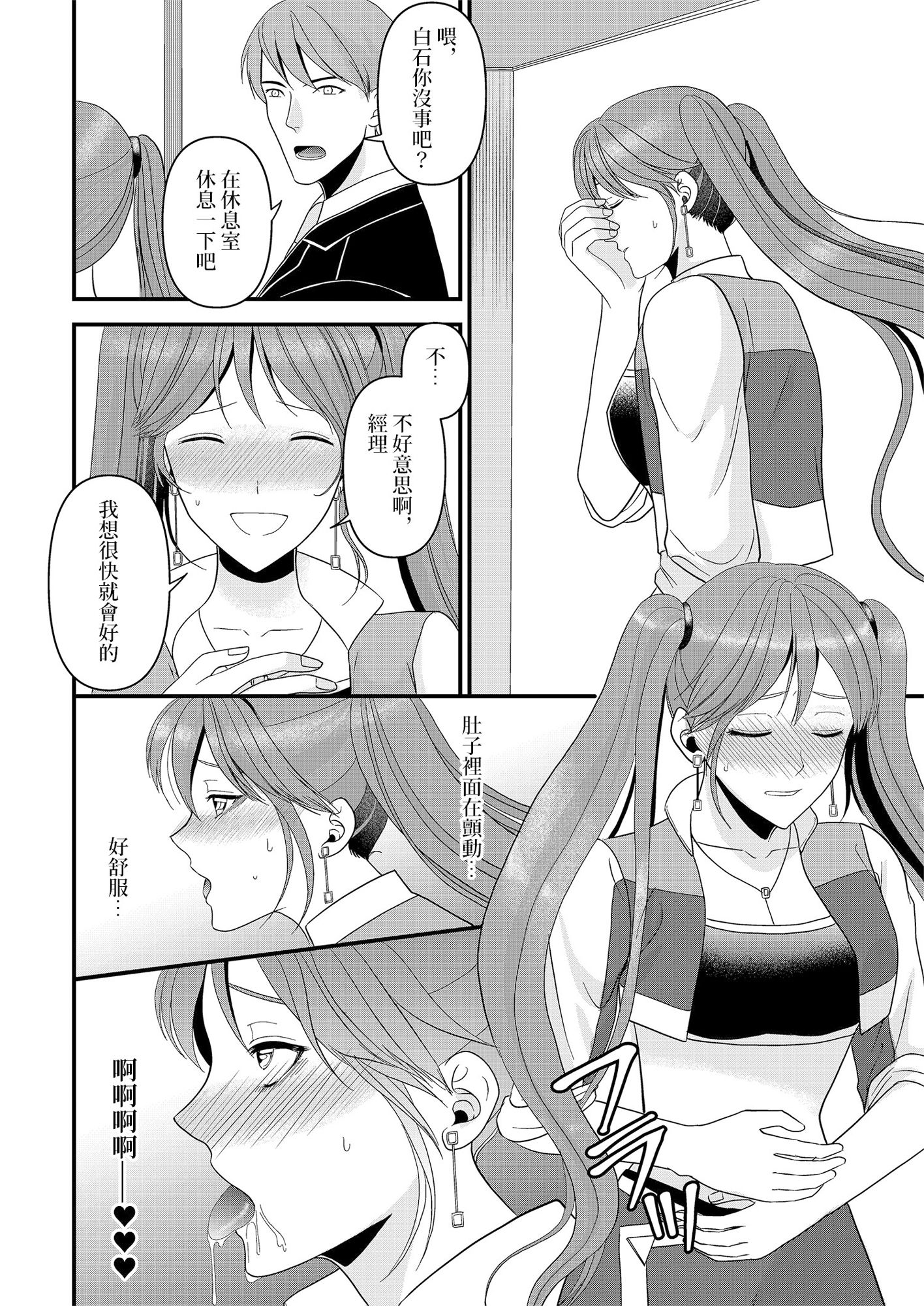 サンプル画像2:成年男性成為當紅賽車女郎的方法 繁體中文/簡體中文(マリアライト) [d_196752]