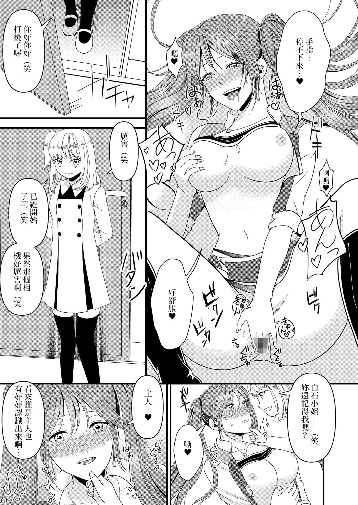 サンプル画像3:成年男性成為當紅賽車女郎的方法 繁體中文/簡體中文(マリアライト) [d_196752]