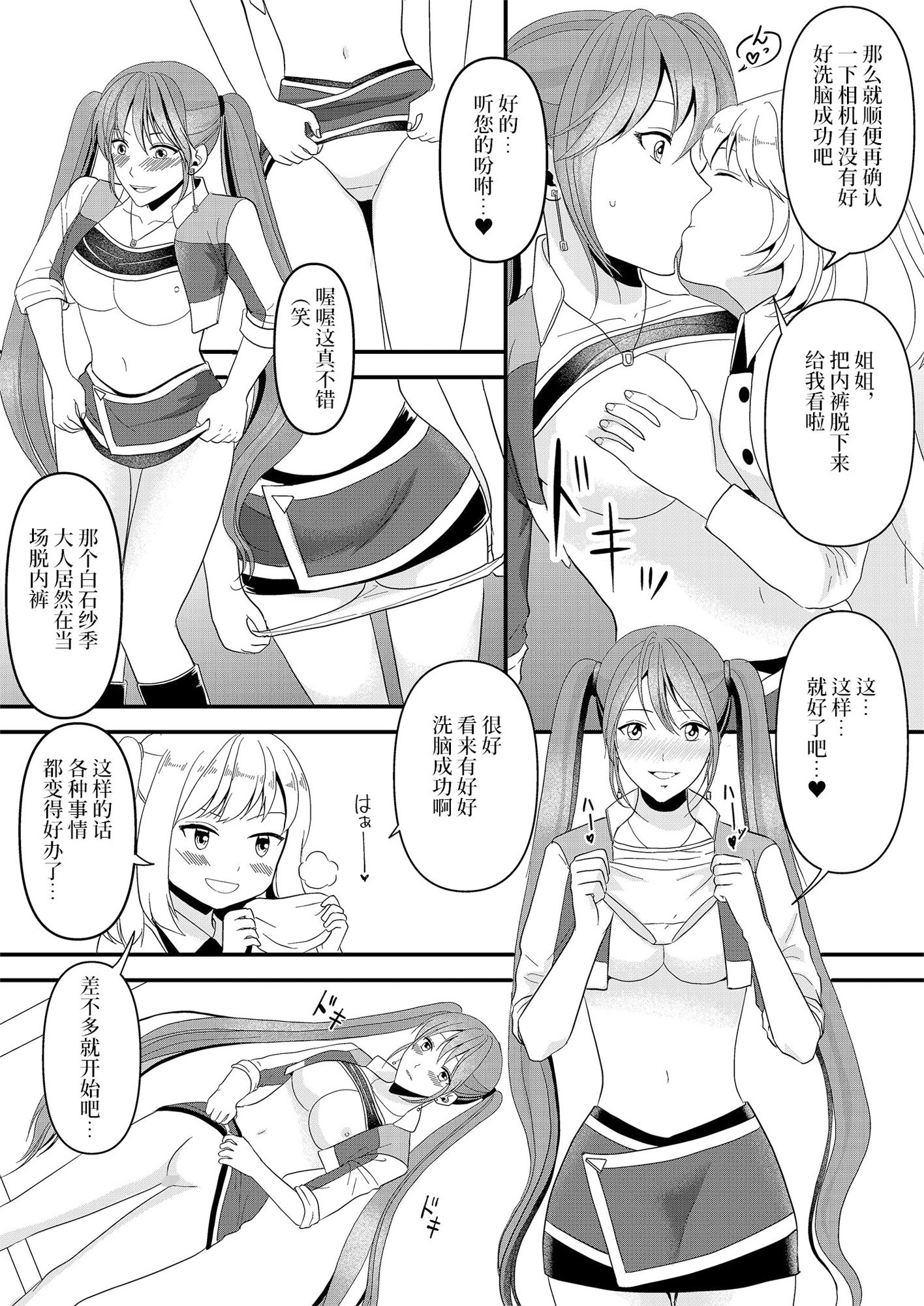 成年男性成為當紅賽車女郎的方法 繁體中文/簡體中文