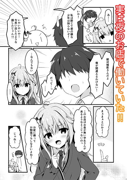 サンプル画像2:地味っ娘J●に恋したはずがギャルだった話。(しとろんの杜) [d_196756]