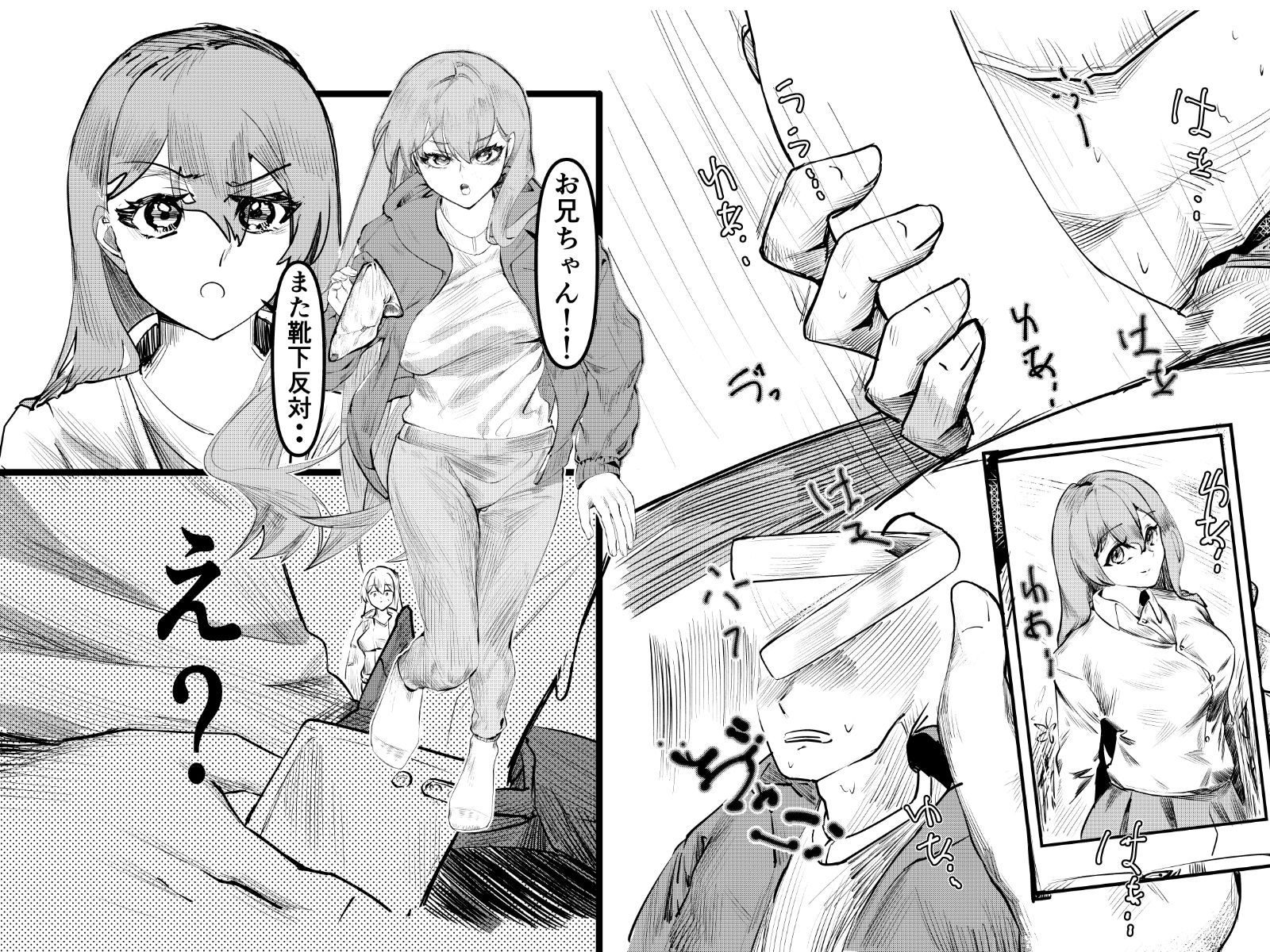 サンプル画像1:妹にオナニー見られた！？(frydaybrand) [d_196775]