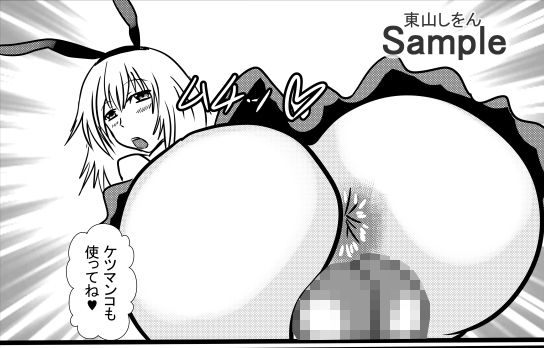 サンプル画像5:催●アプリで無料アナル舐め奴●になったコスプレ男の娘にエロエロ種付けプレスでガン掘り！6(東山しをん) [d_196776]