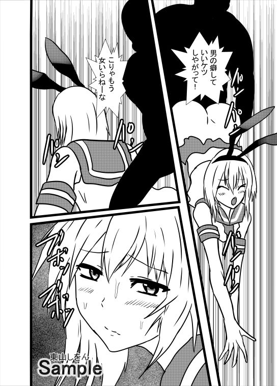 催●アプリで無料アナル舐め奴●になったコスプレ男の娘にエロエロ種付けプレスでガン掘り！6