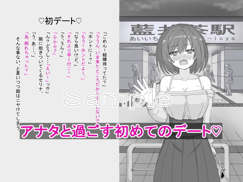 サンプル画像1:【寝取られ】アイツのガチハメッ！を許したカノジョ〜増えたカノジョのヒミツ〜(これがジャンダルだ！) [d_196777]