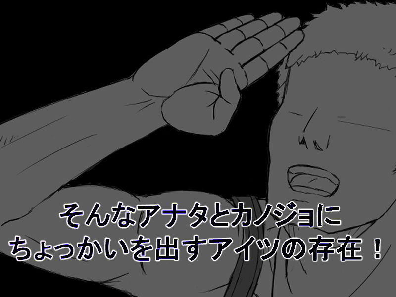 サンプル画像3:【寝取られ】アイツのガチハメッ！を許したカノジョ〜増えたカノジョのヒミツ〜(これがジャンダルだ！) [d_196777]