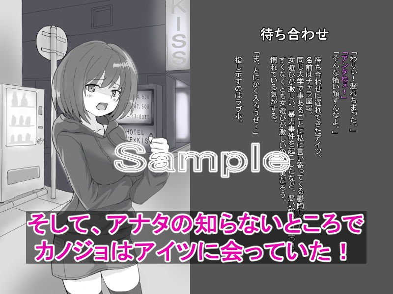 サンプル画像4:【寝取られ】アイツのガチハメッ！を許したカノジョ〜増えたカノジョのヒミツ〜(これがジャンダルだ！) [d_196777]