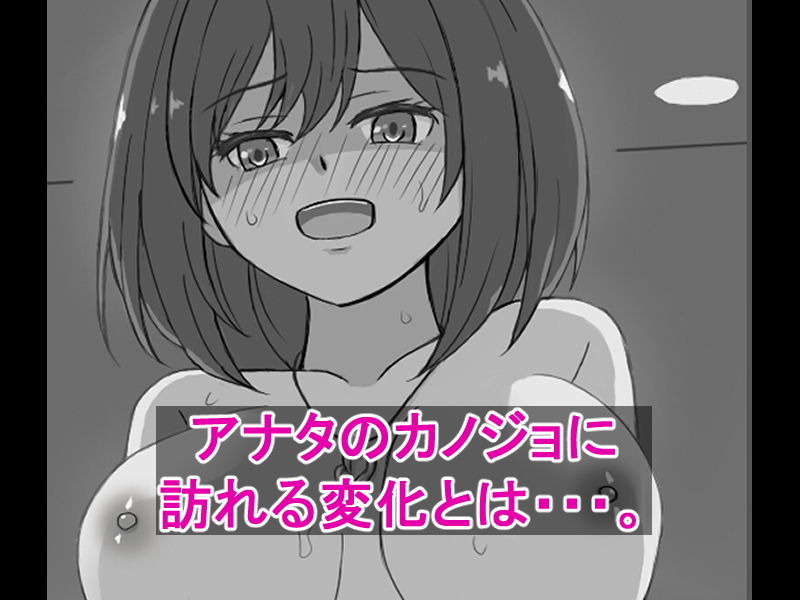 サンプル画像6:【寝取られ】アイツのガチハメッ！を許したカノジョ〜増えたカノジョのヒミツ〜(これがジャンダルだ！) [d_196777]