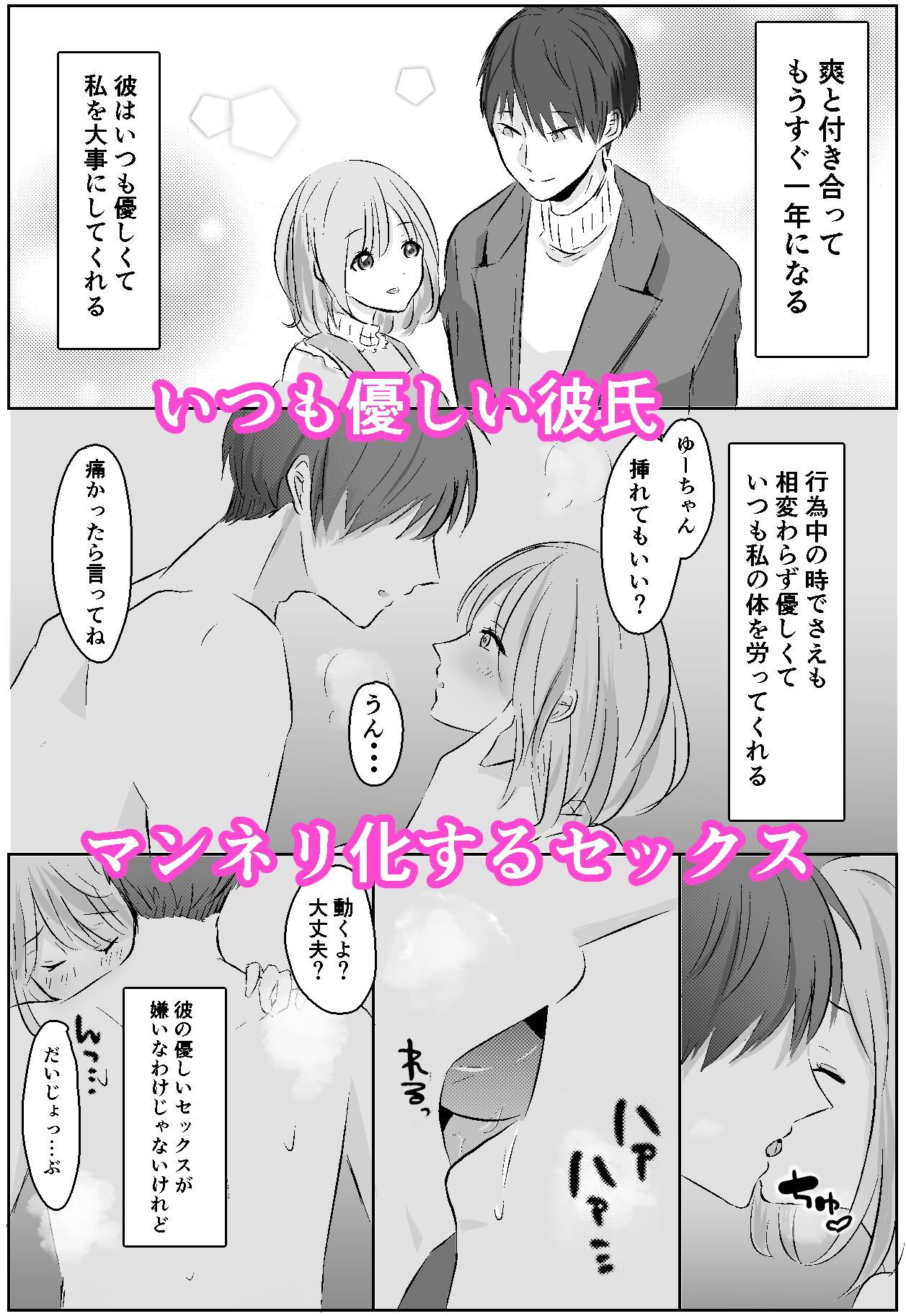 サンプル画像1:今夜、襲います(とかれふ) [d_196785]