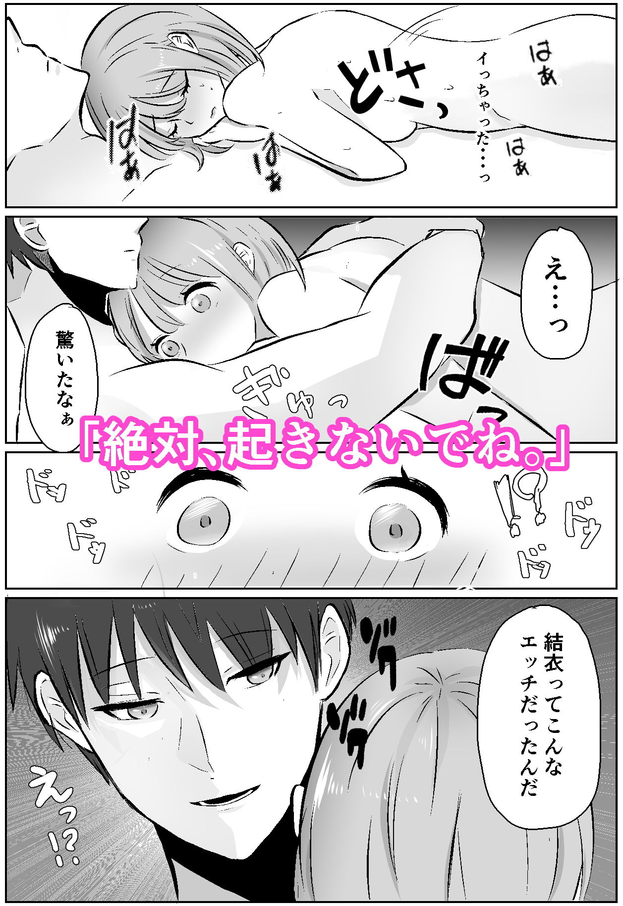 サンプル画像6:今夜、襲います(とかれふ) [d_196785]