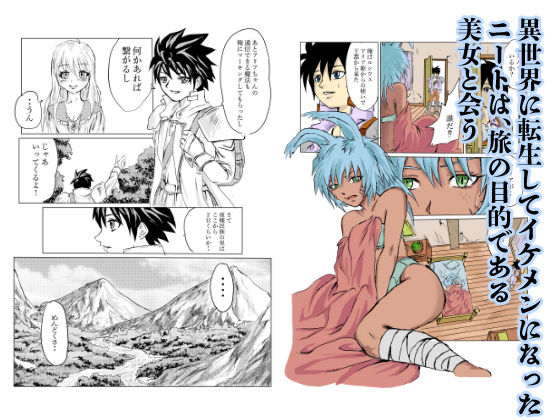 サンプル画像1:クズニートの異世界伝(クロスK) [d_196790]