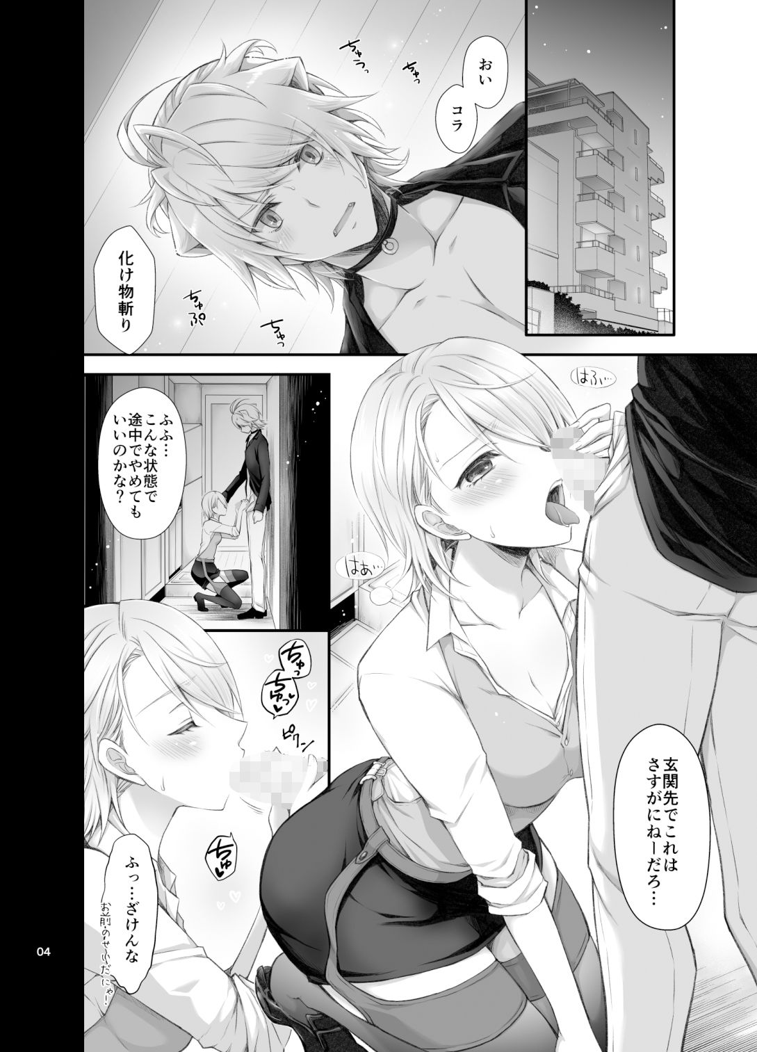政府のにゃんちょぎ/にゃんちょぎの百合
