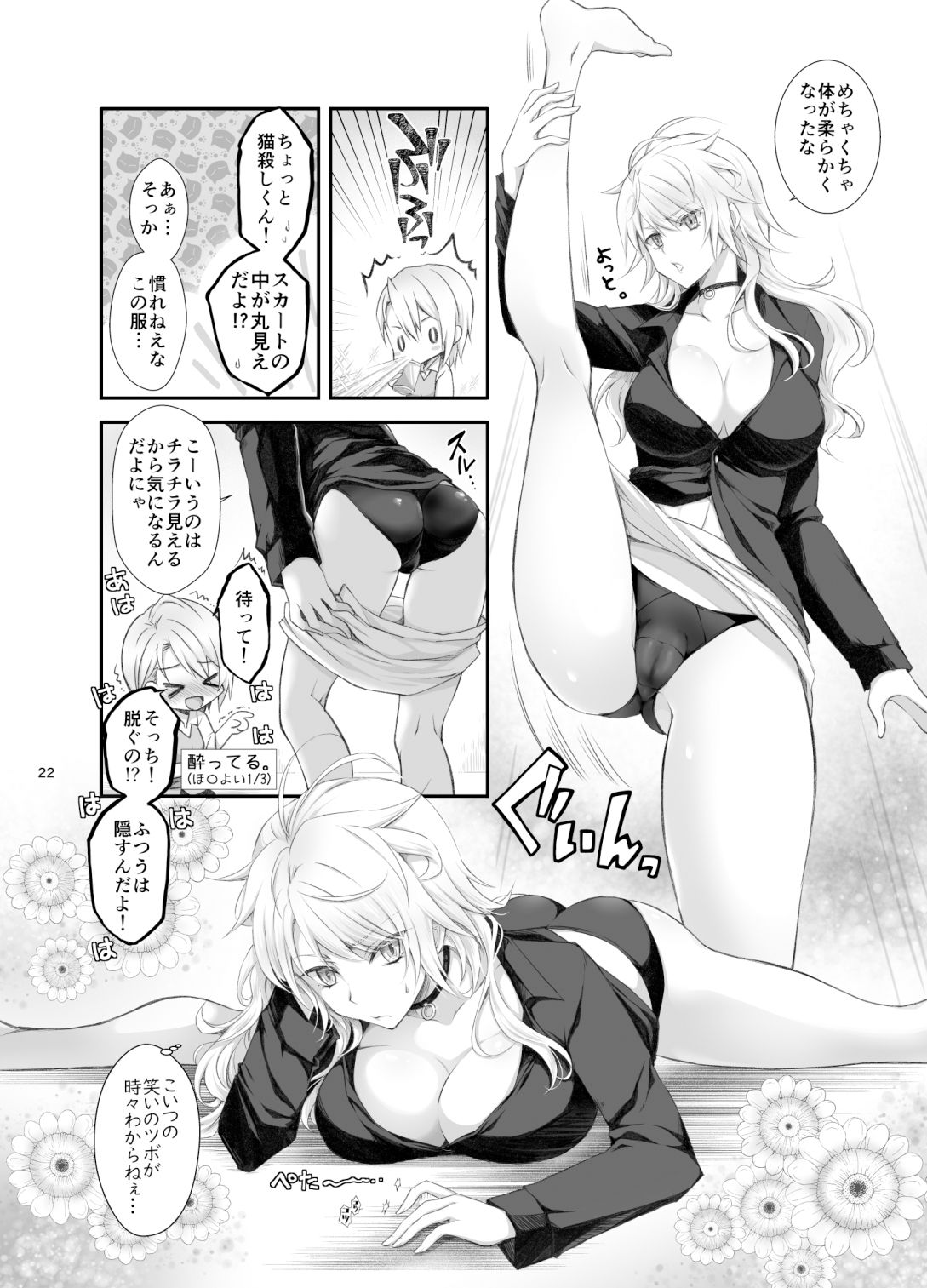 政府のにゃんちょぎ/にゃんちょぎの百合