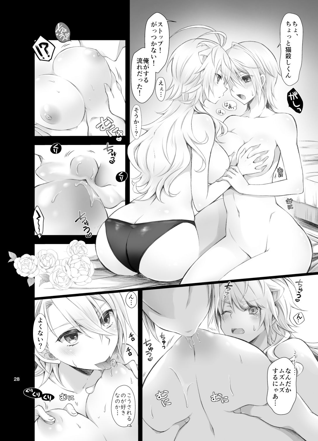 政府のにゃんちょぎ/にゃんちょぎの百合