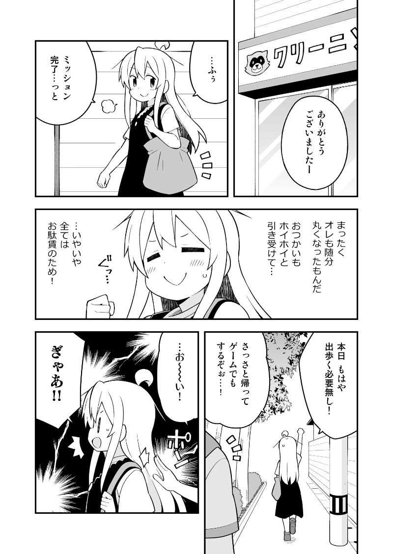 サンプル画像1:お兄ちゃんはおしまい！16(GRINP) [d_196811]