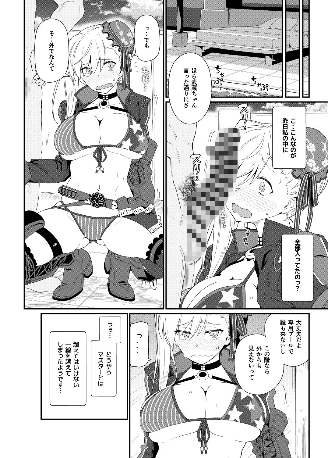 サンプル画像3:GIRLFriend’s 18(極東工務店) [d_196817]