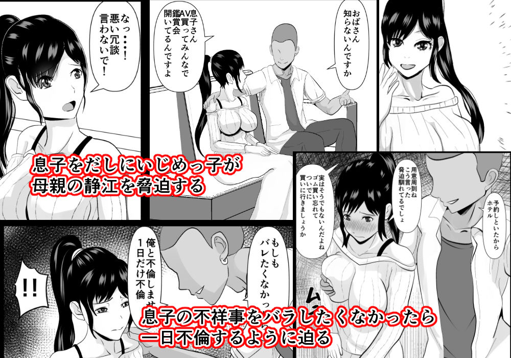 サンプル画像2:最愛の母-開発されていく静江ー(けむしの晩餐会) [d_196820]