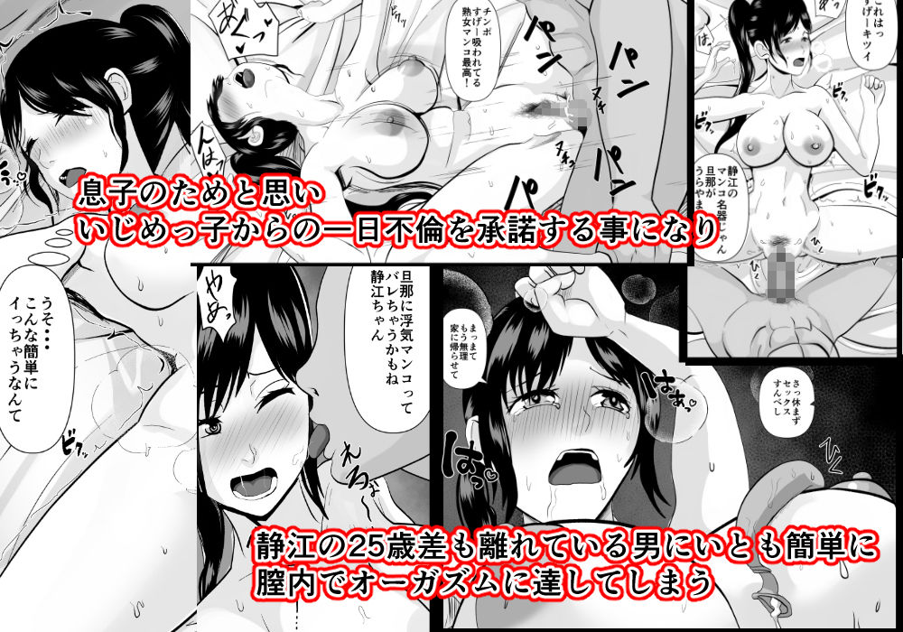 サンプル画像3:最愛の母-開発されていく静江ー(けむしの晩餐会) [d_196820]