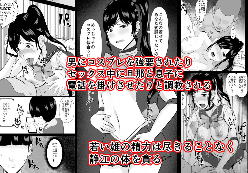 サンプル画像4:最愛の母-開発されていく静江ー(けむしの晩餐会) [d_196820]