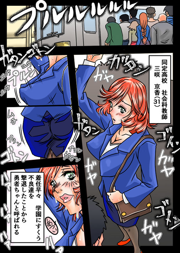 サンプル画像2:輪●列車は進むよどこまでも(大宇宙の勇者) [d_196821]