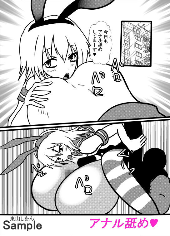 サンプル画像1:催●アプリで無料アナル舐め奴●になったコスプレ男の娘にエロエロ種付けプレスでガン掘り！7(東山しをん) [d_196824]