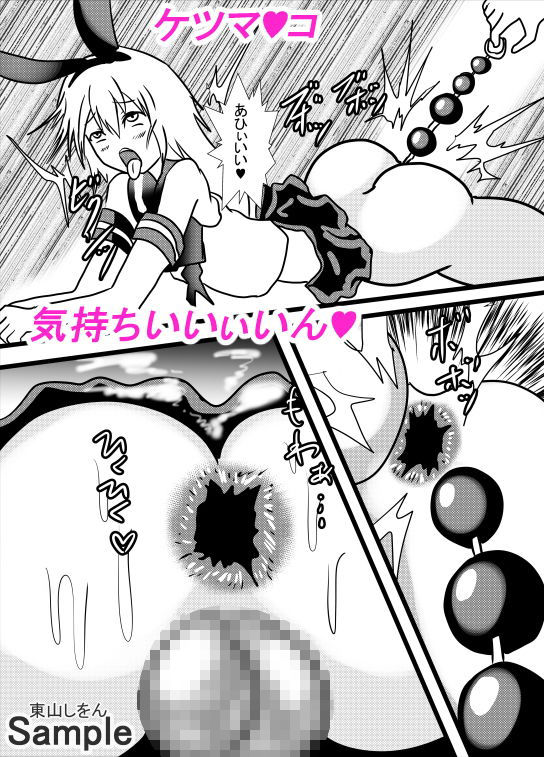 サンプル画像5:催●アプリで無料アナル舐め奴●になったコスプレ男の娘にエロエロ種付けプレスでガン掘り！7(東山しをん) [d_196824]