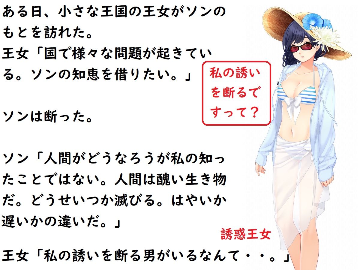 サンプル画像6:天才軍師ソンの物語（前編）(悪口研究サークル『ゼロ』) [d_196826]