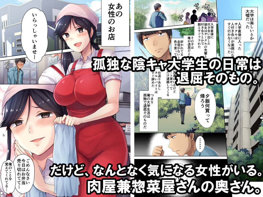 サンプル画像1:肉屋の奥さん(生肉会) [d_196829]