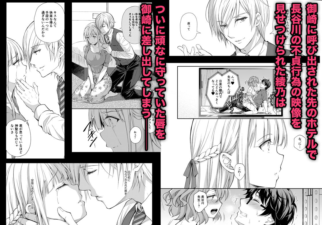 サンプル画像3:淫溺の令嬢5〜冷たいくちづけ〜(Sugar＊Berry＊Syrup) [d_196835]