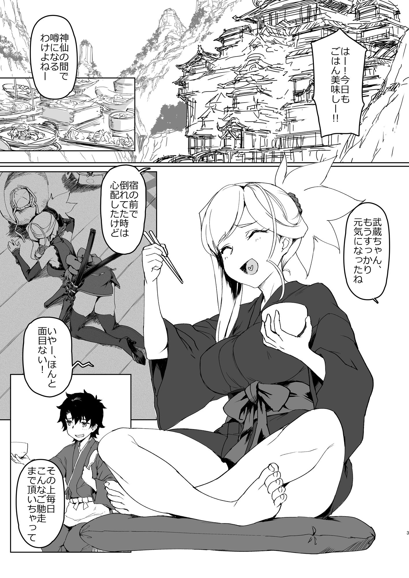 サンプル画像2:MOE(時間差攻撃) [d_196836]