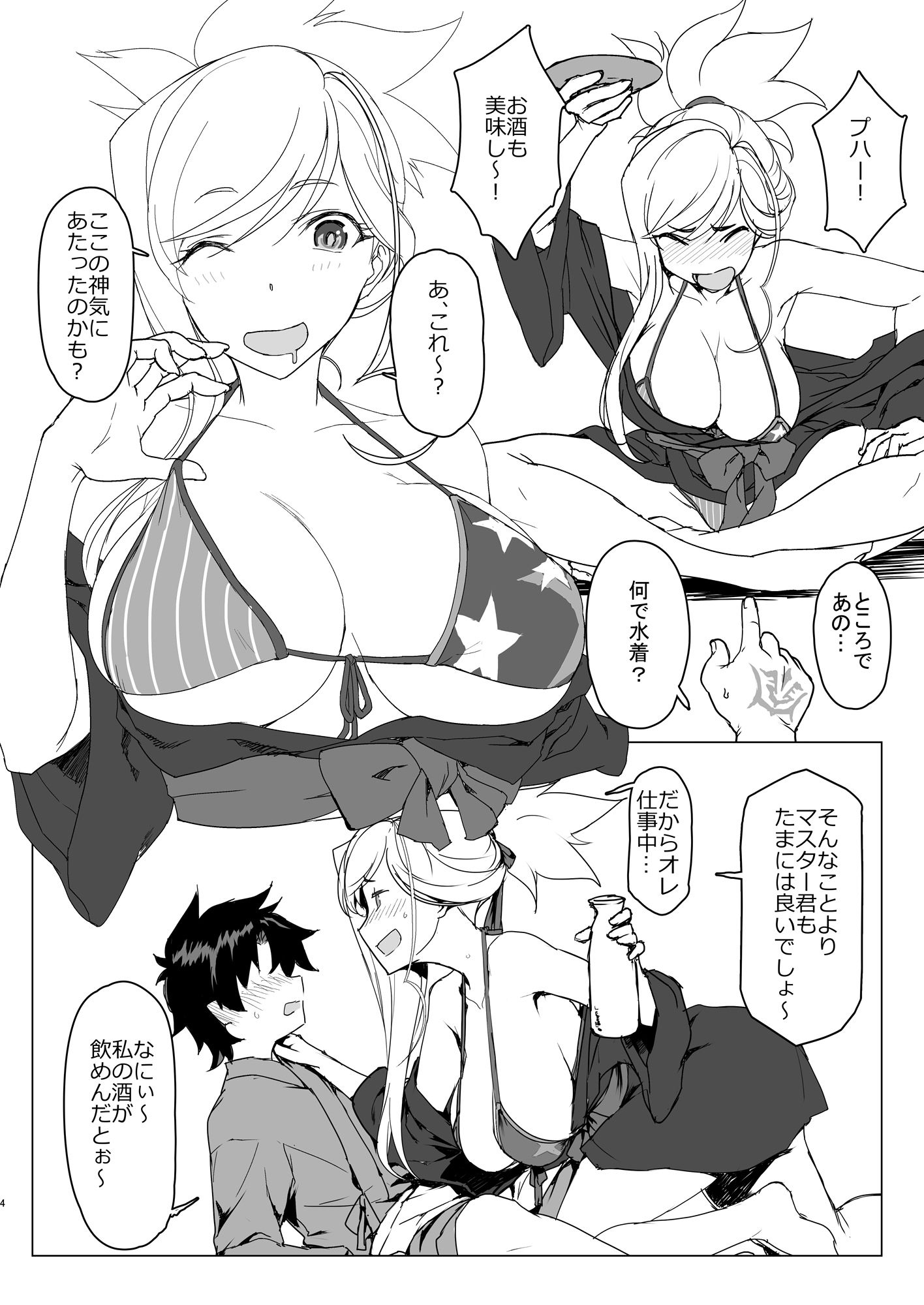 サンプル画像3:MOE(時間差攻撃) [d_196836]