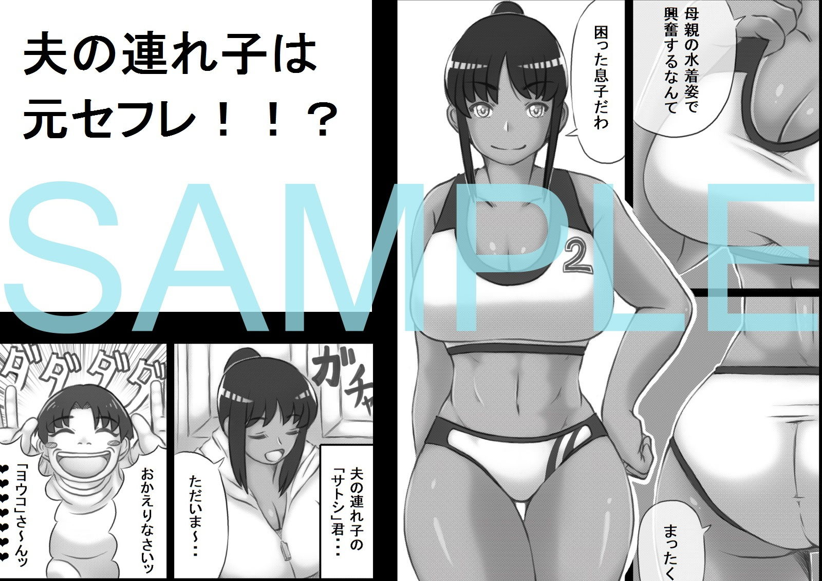 サンプル画像1:ビーチママ(キリンプラネット) [d_196847]