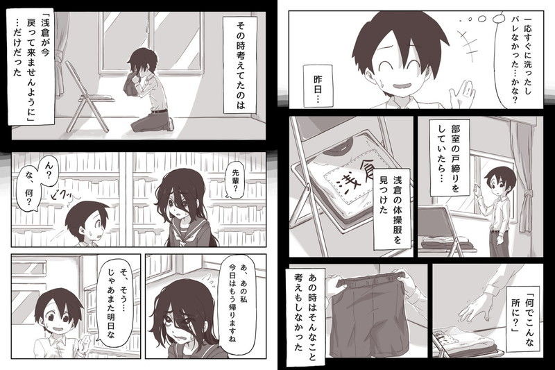 サンプル画像3:せんぱいっ、手に射精してください！(かめきりん) [d_196861]