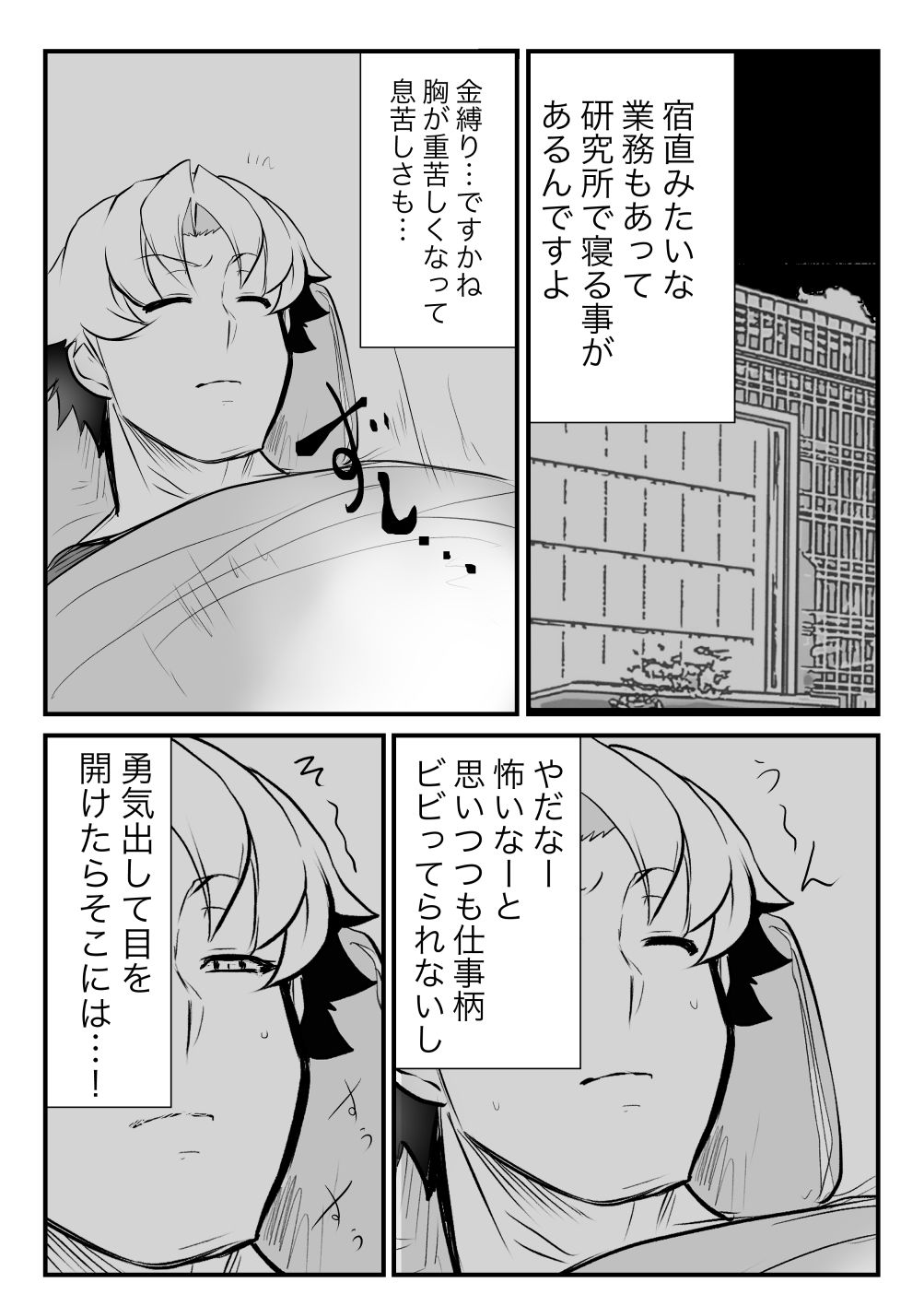 サンプル画像1:YellowCat -双子の死神に恋する話成年版3-(九十九月夜) [d_196866]