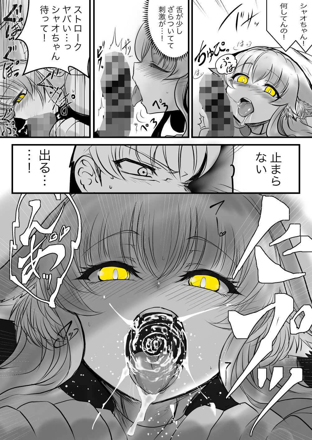 サンプル画像5:YellowCat -双子の死神に恋する話成年版3-(九十九月夜) [d_196866]