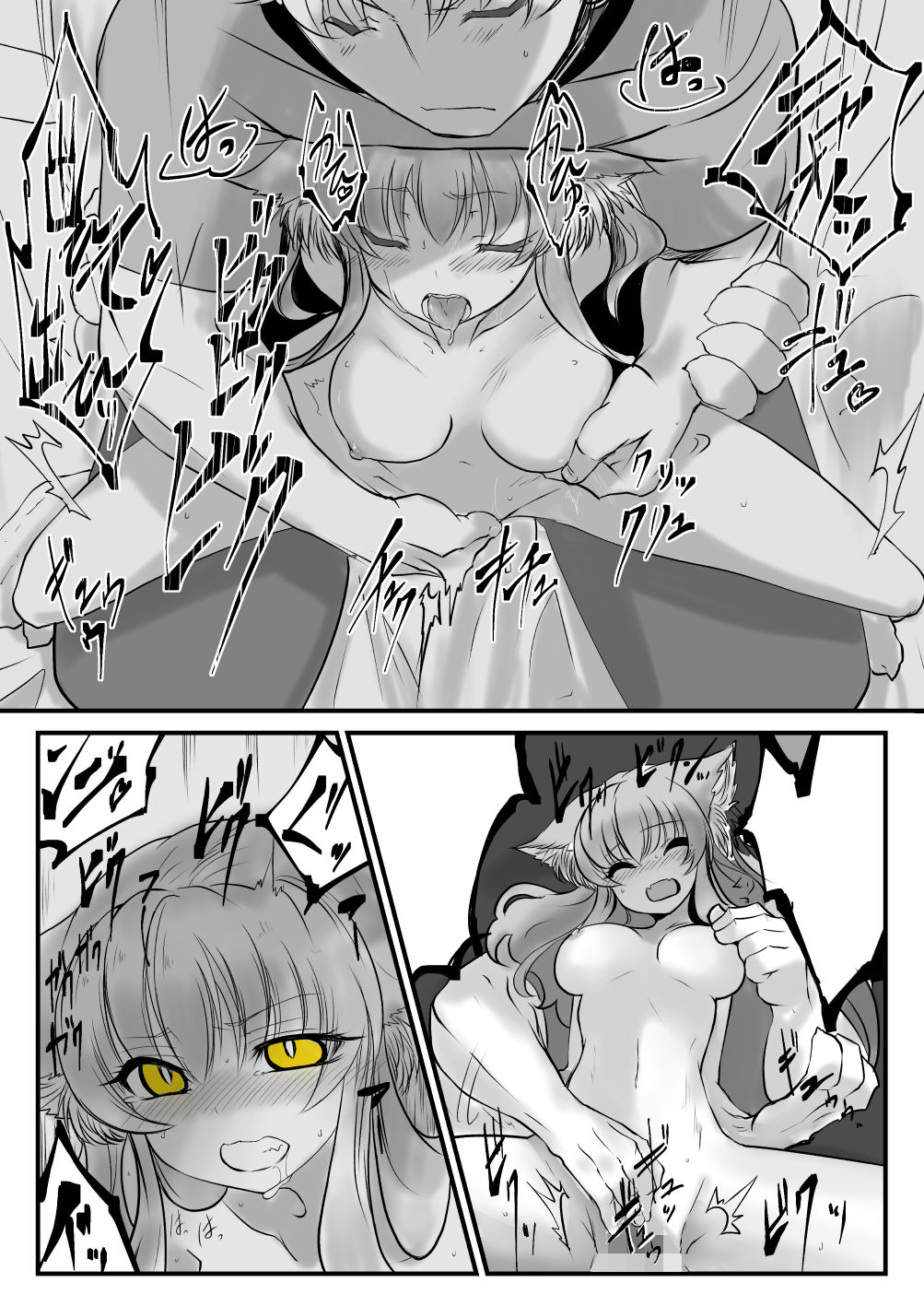 サンプル画像6:YellowCat -双子の死神に恋する話成年版3-(九十九月夜) [d_196866]