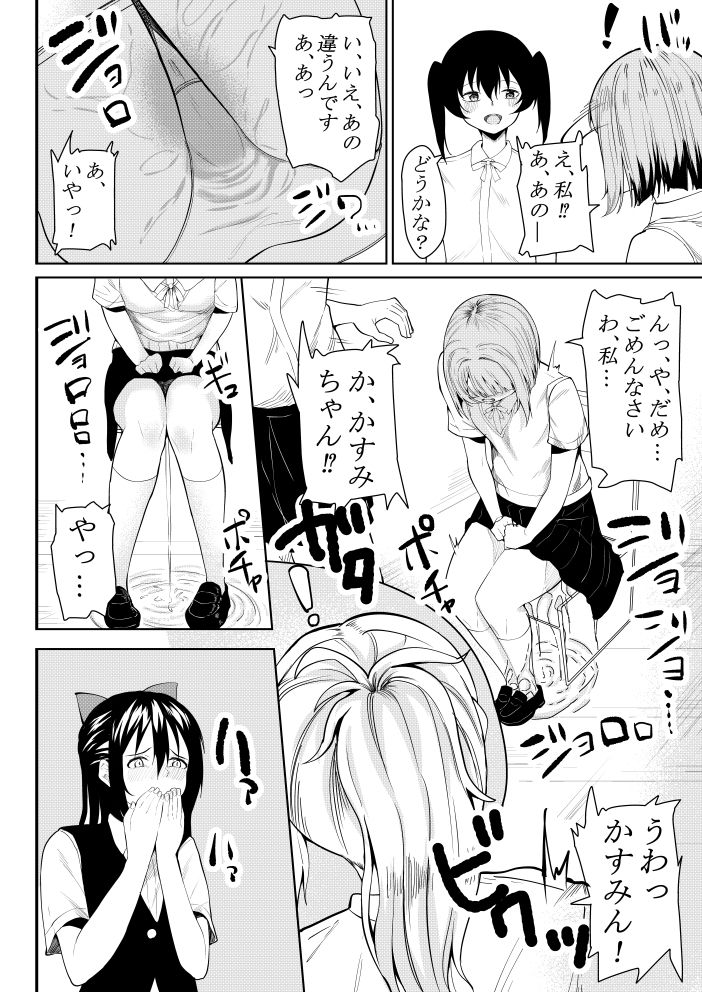 サンプル画像6:ほんとのわたし(フライマイ) [d_196867]